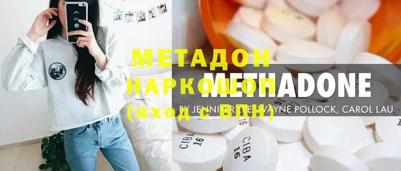 МЕТАДОН methadone  наркошоп  omg как зайти  Горнозаводск 